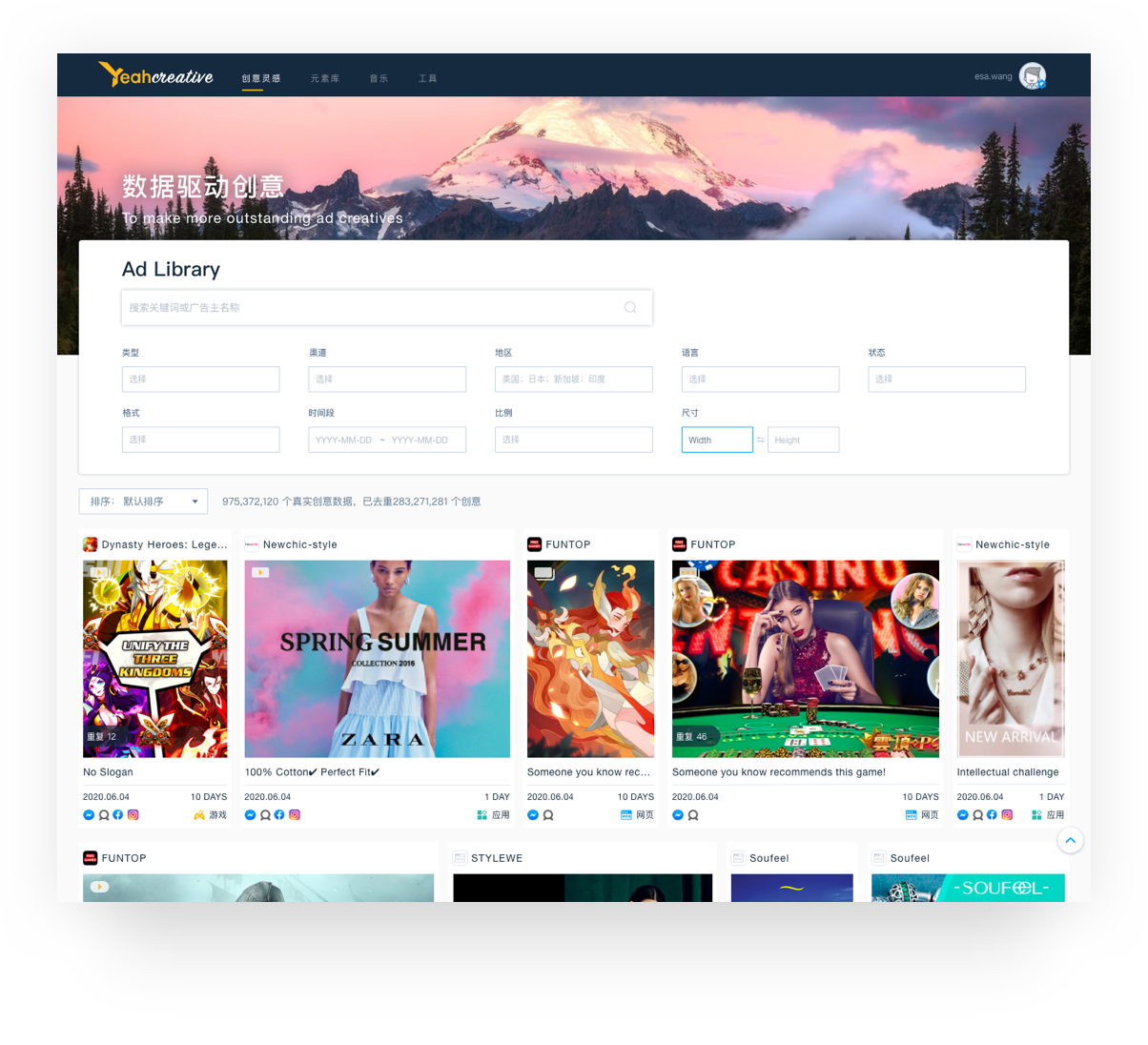 创意素材批量天生