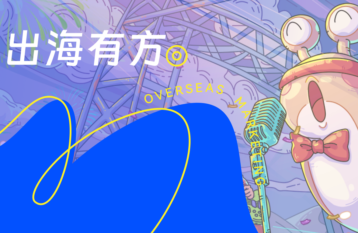 3个月近15亿的曝光，，，，，，这款安排RPG手游出海西欧的营销战略值得借鉴