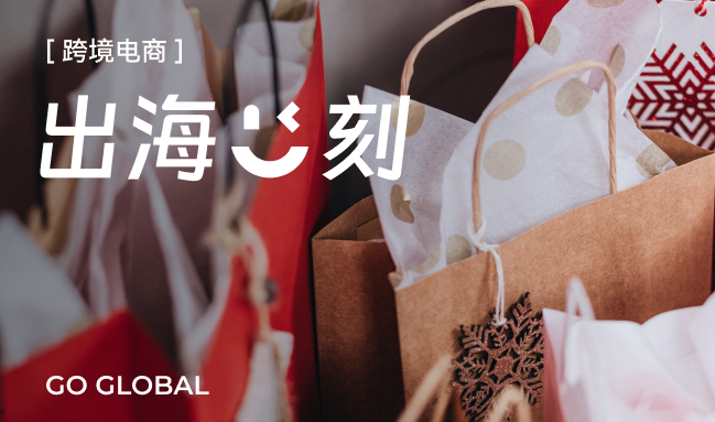 迎战圣诞购物季，，，，，，这份年尾大促营销攻略请查收~