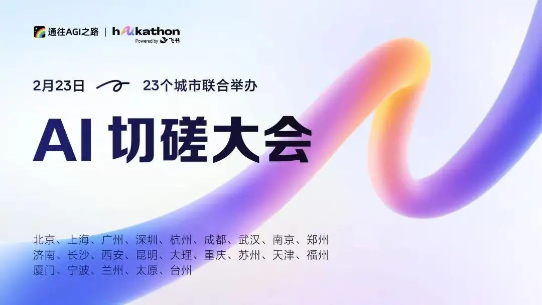 AI探讨大会 ｜Deepseek私有化安排及应用分享