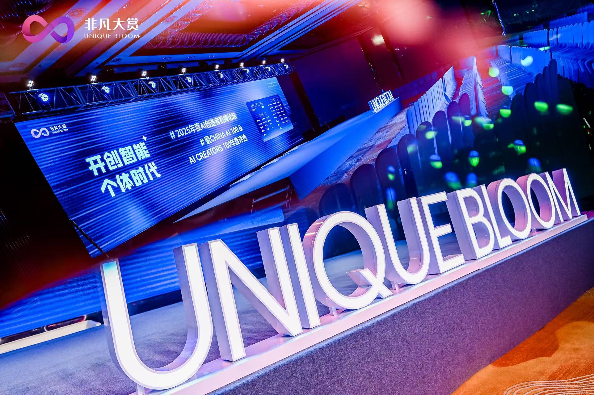 从荣光到洞见｜STAKE中国官方网站天下亮相非凡大赏  共证中国 AI 力量