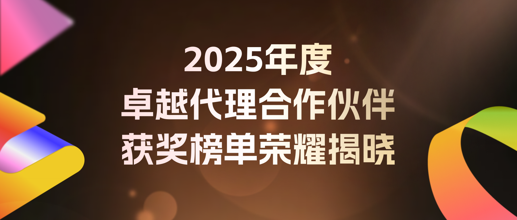荣耀加冕 | STAKE中国官方网站天下Cyberklick斩获Kwai for Business2025年度品牌营销奖